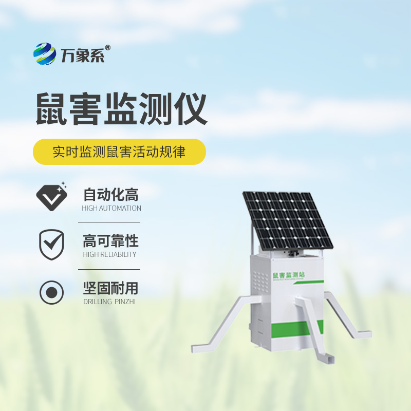 鼠情智能循环诱控装置，捕鼠效率提升不少！